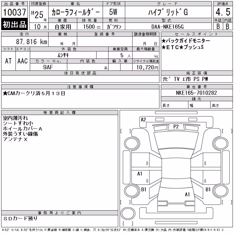 TOYOTA COROLLA FIELDER