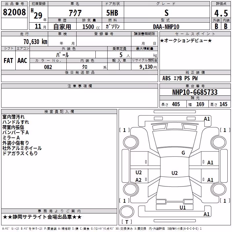 TOYOTA AQUA
