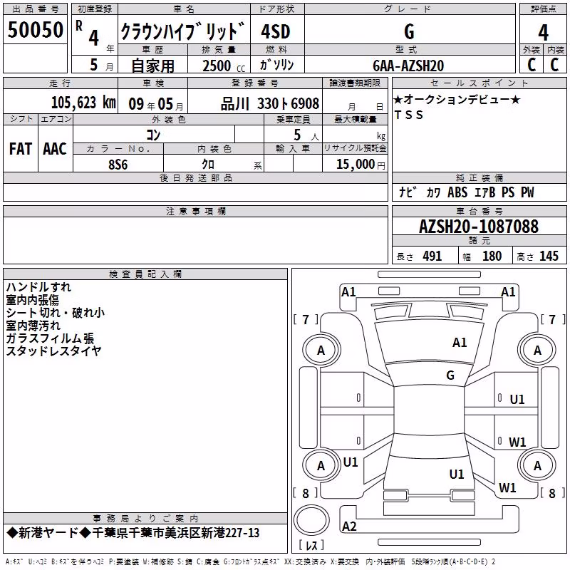 TOYOTA CROWN