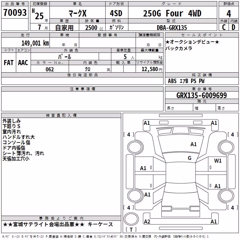 TOYOTA MARK X