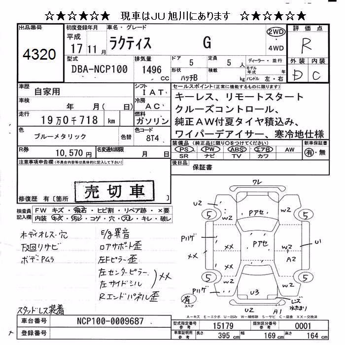 TOYOTA RACTIS