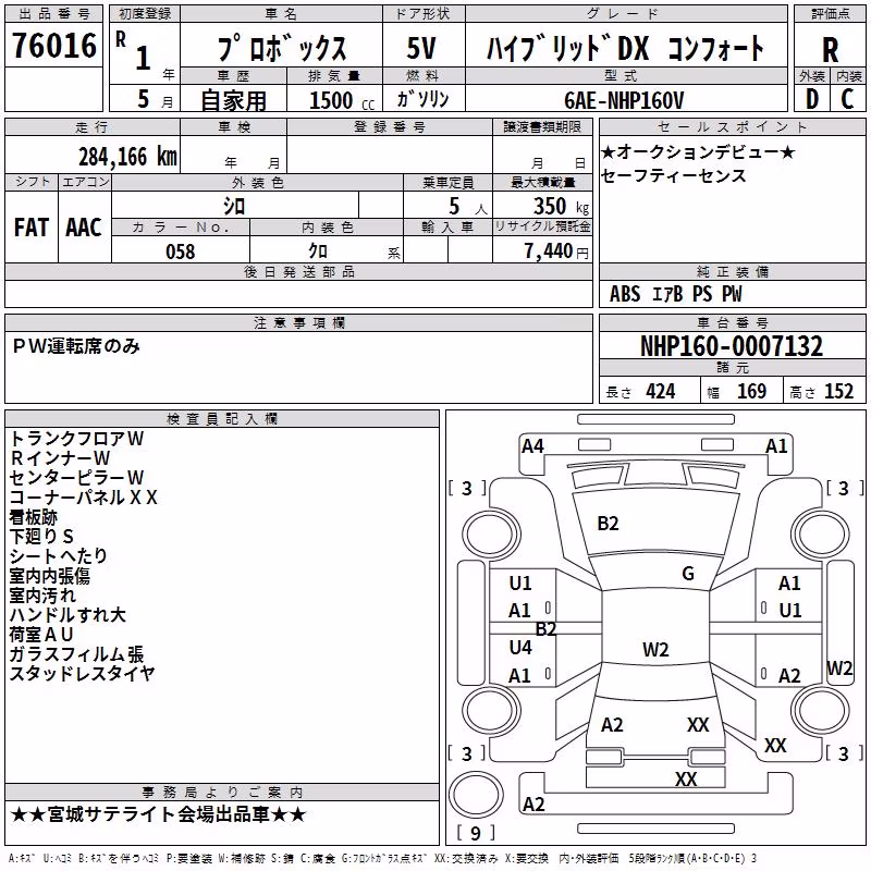 TOYOTA PROBOX