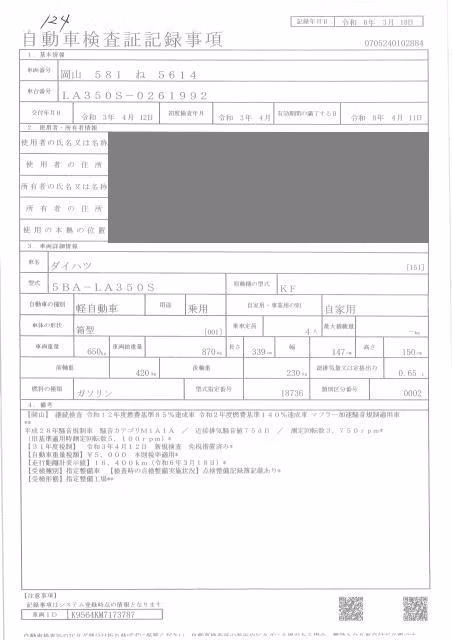 DAIHATSU MIRA E:S