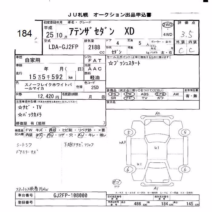 MAZDA ATENZA