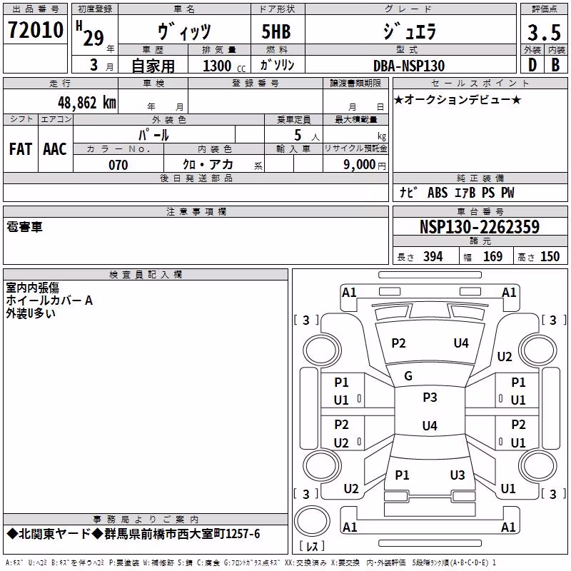 TOYOTA VITZ