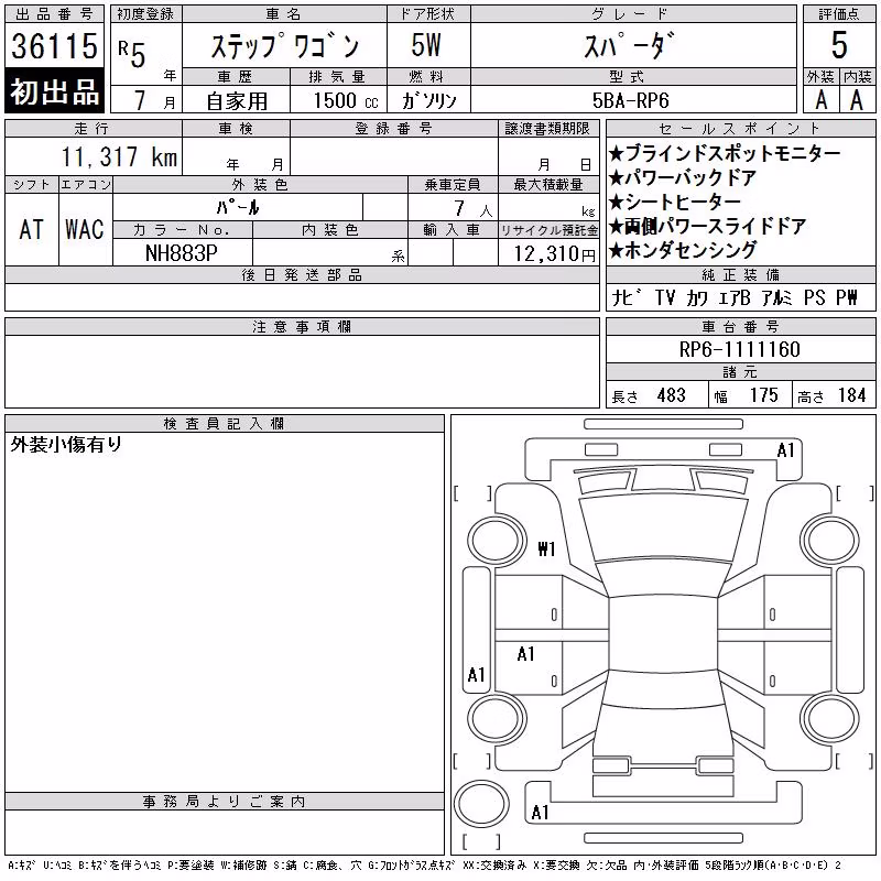HONDA STEPWGN