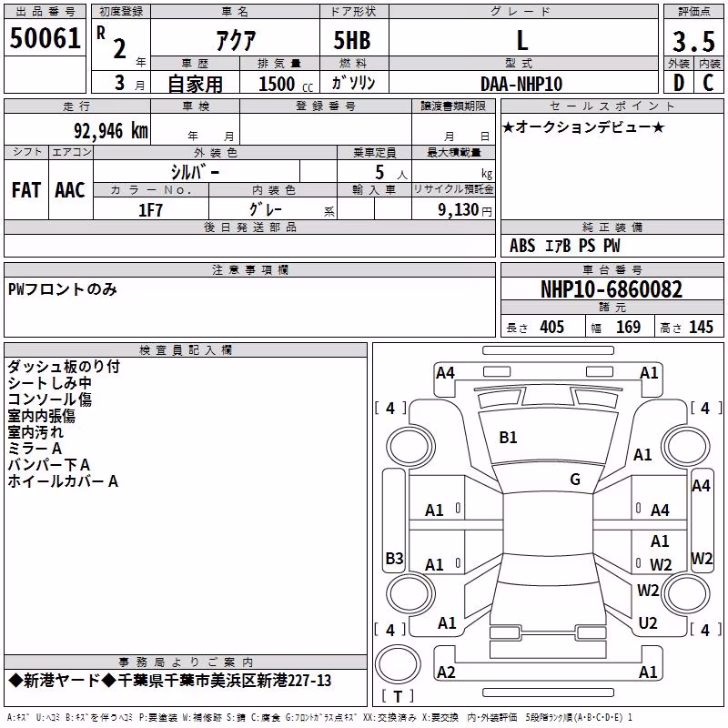 TOYOTA AQUA
