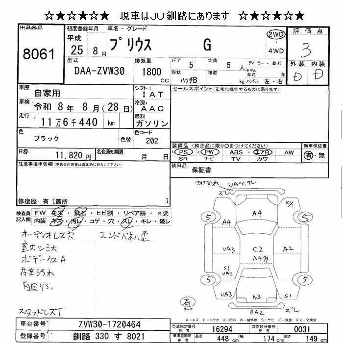 TOYOTA PRIUS