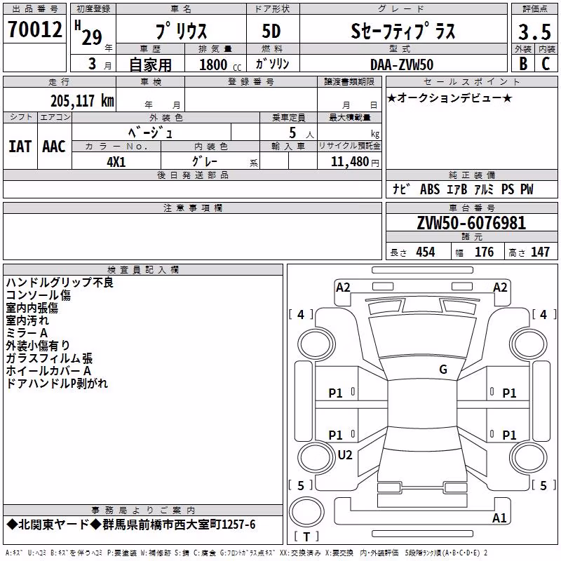 TOYOTA PRIUS