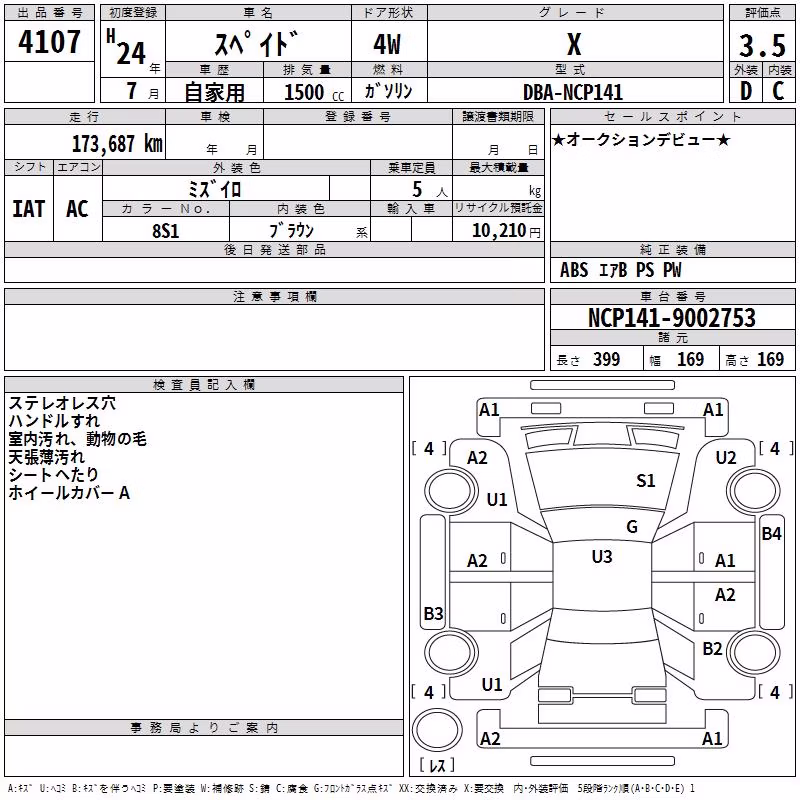 TOYOTA SPADE
