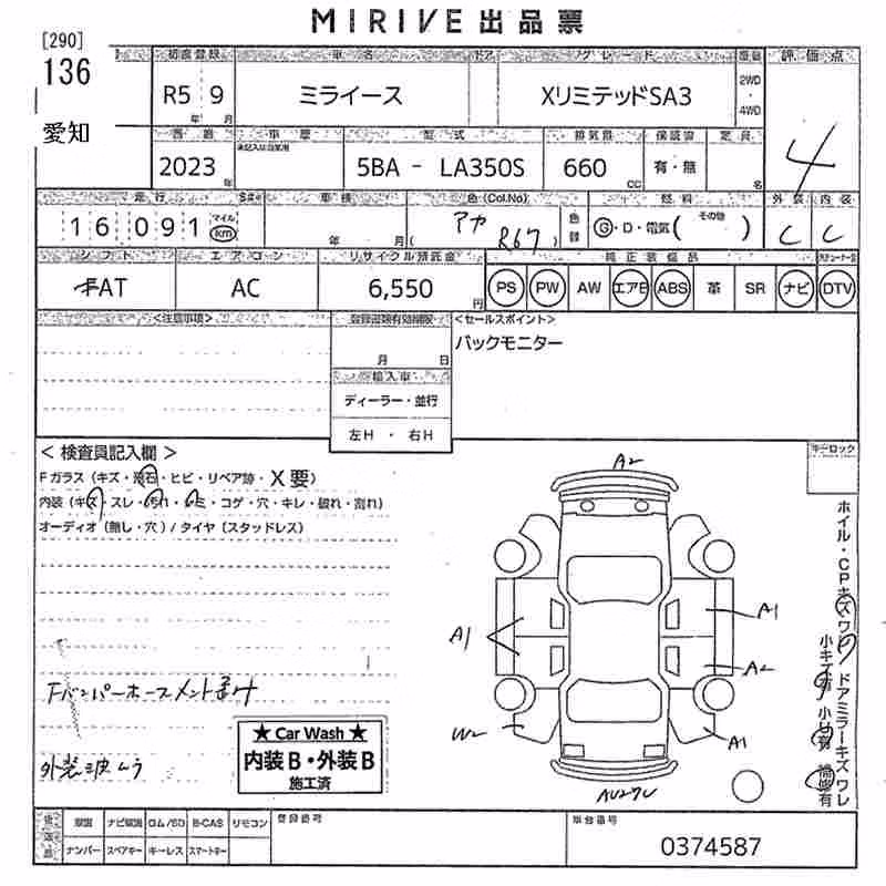 DAIHATSU MIRA E:S