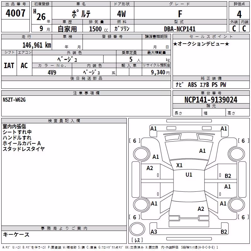 TOYOTA PORTE