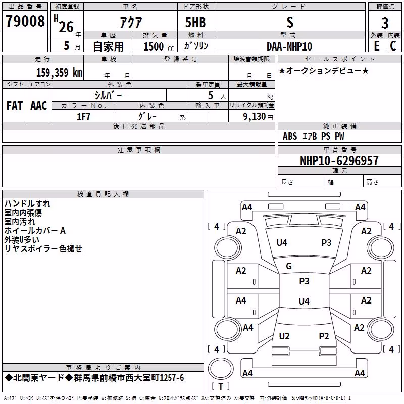 TOYOTA AQUA