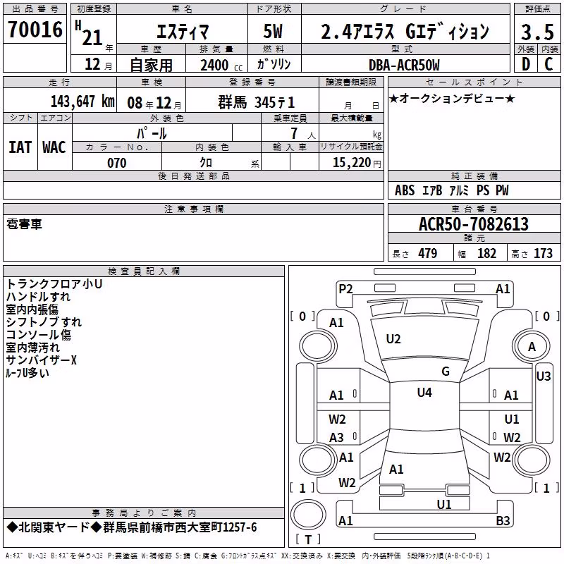 TOYOTA ESTIMA