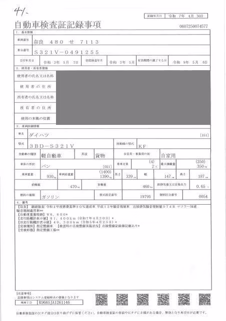 DAIHATSU HIJET