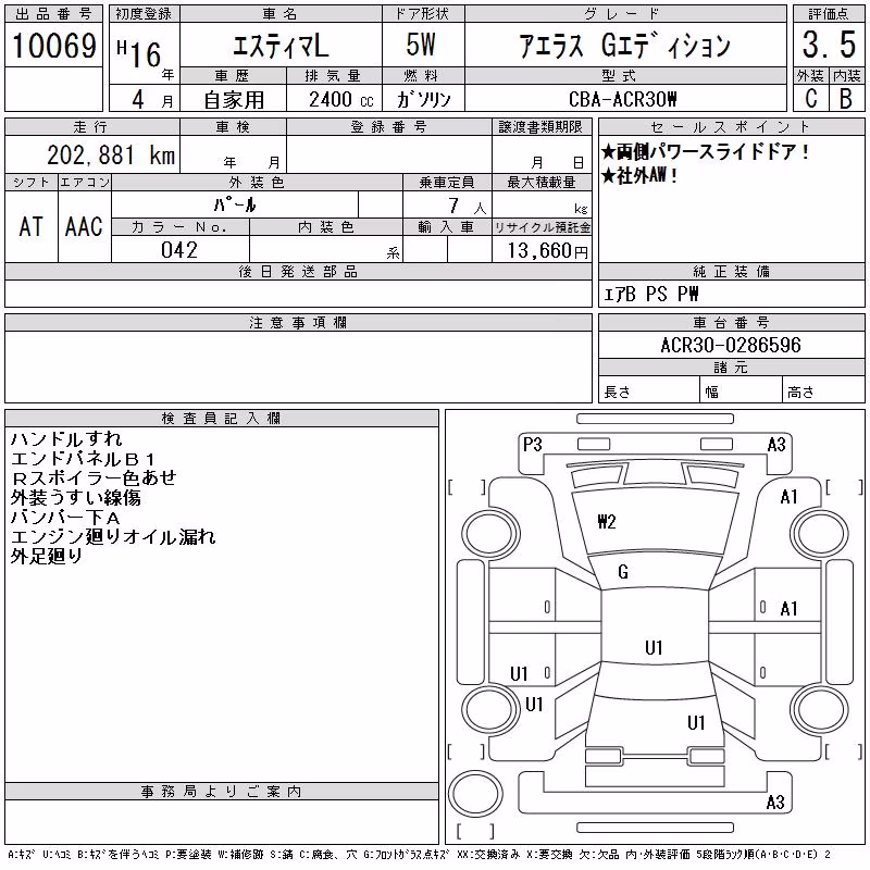 TOYOTA ESTIMA