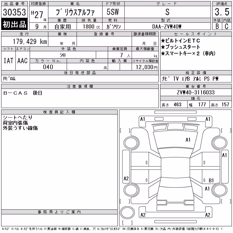TOYOTA PRIUS ALPHA