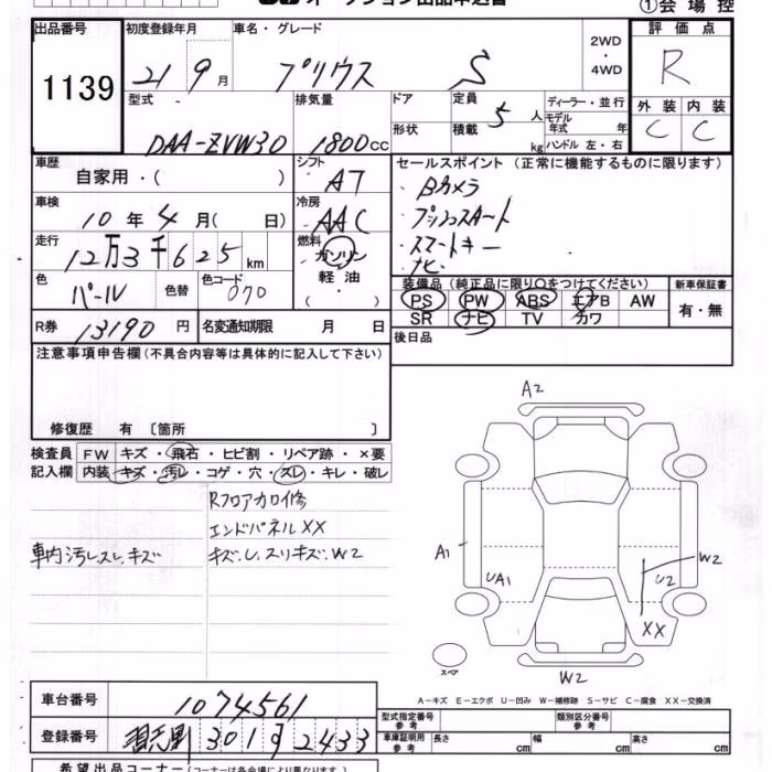 TOYOTA PRIUS