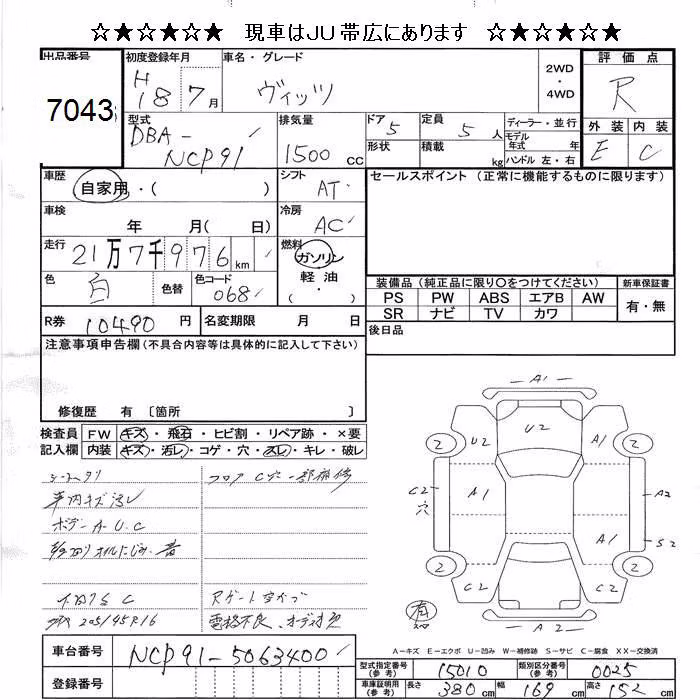 TOYOTA VITZ