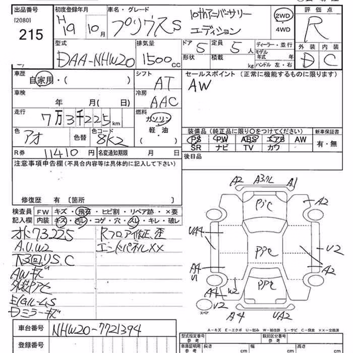 TOYOTA PRIUS