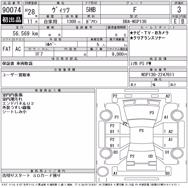 TOYOTA VITZ