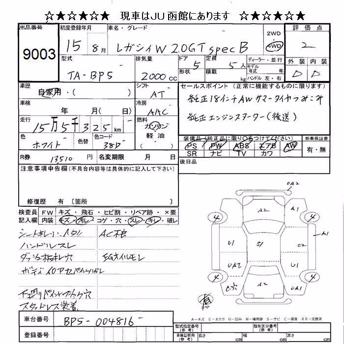SUBARU LEGACY