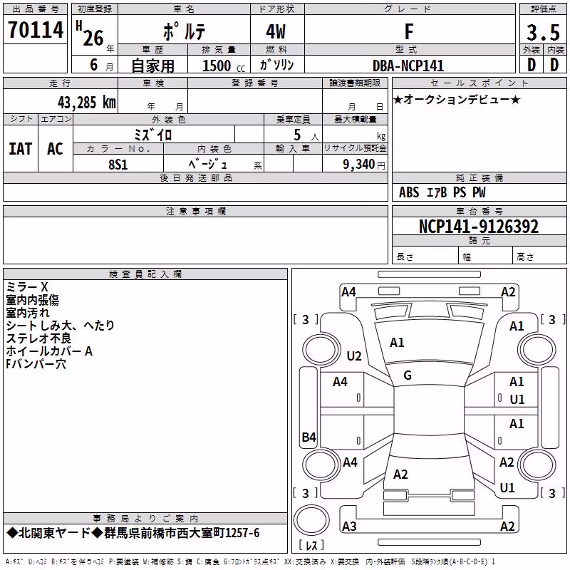 TOYOTA PORTE