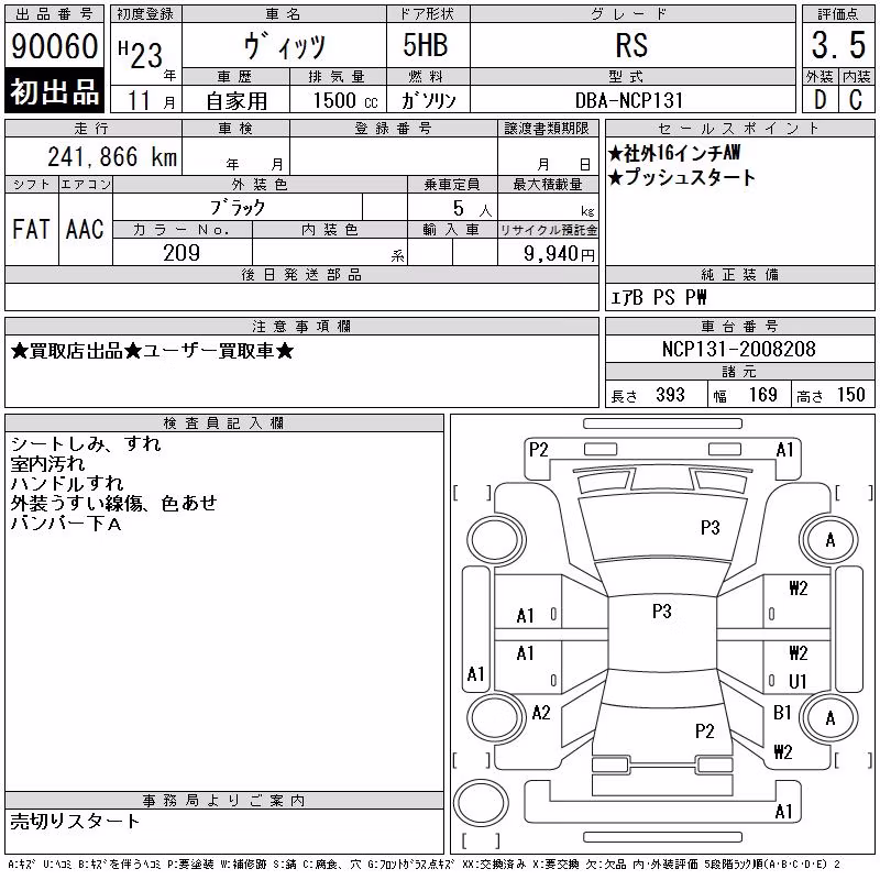 TOYOTA VITZ