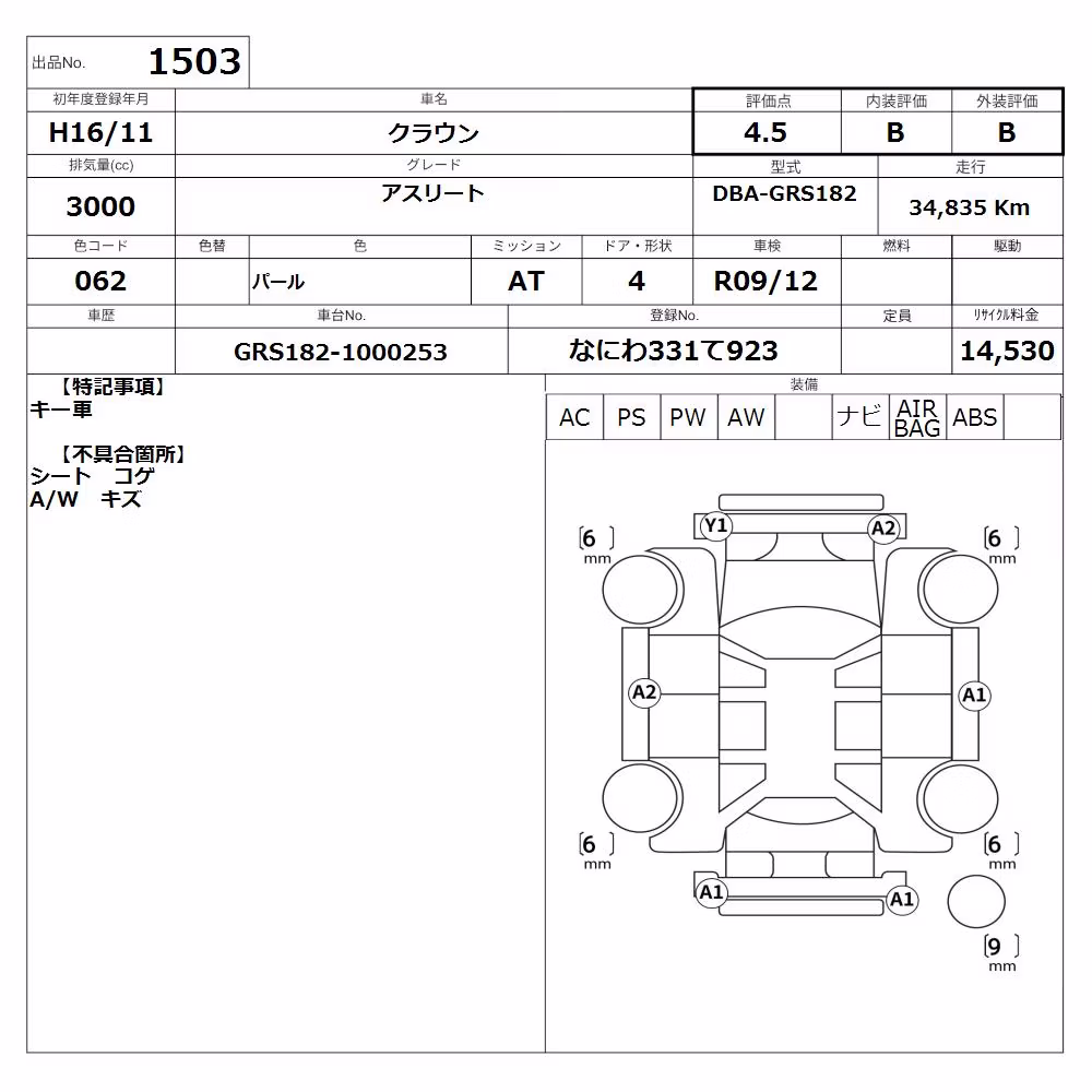TOYOTA CROWN