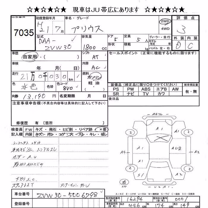 TOYOTA PRIUS