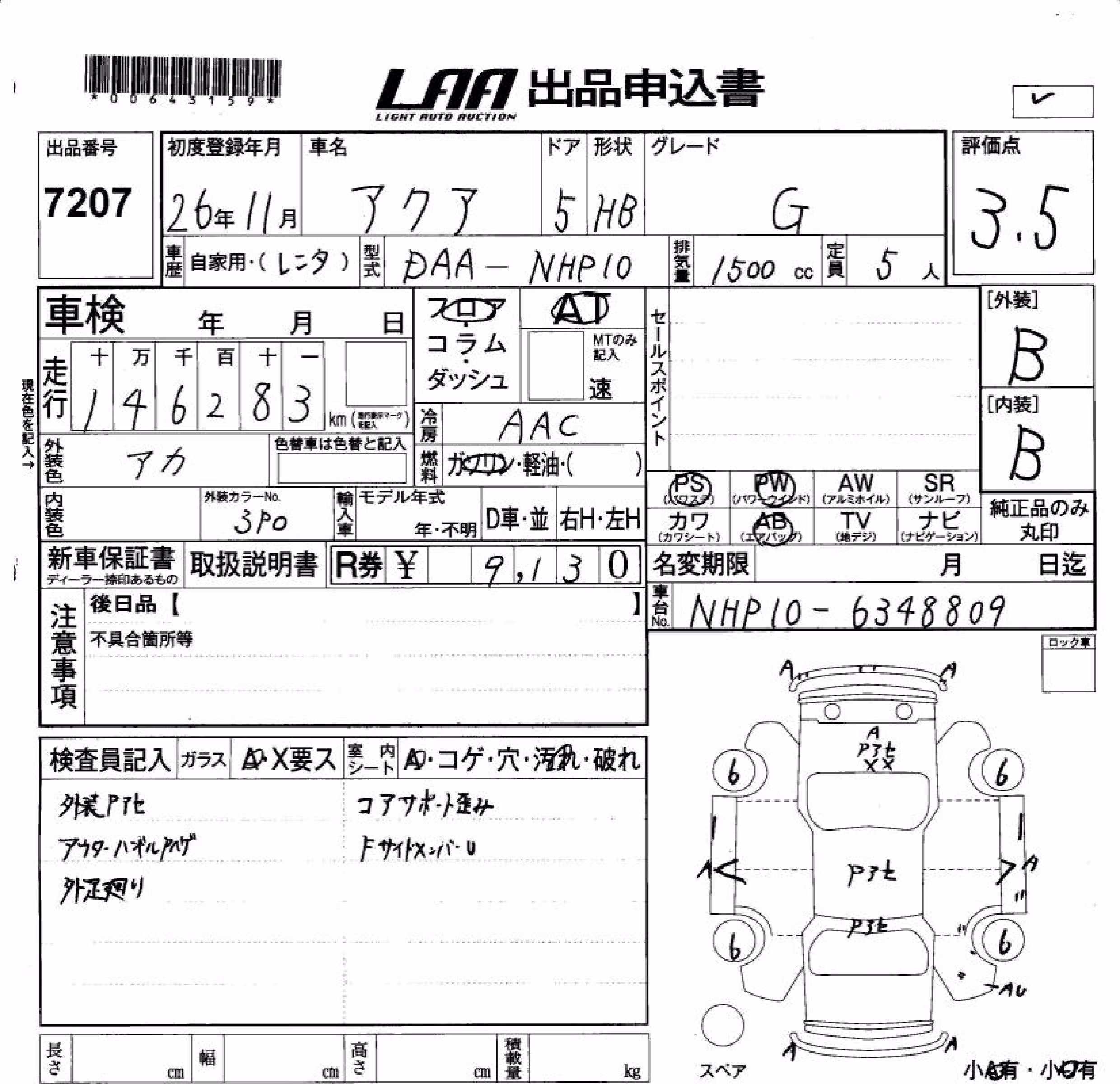 TOYOTA AQUA