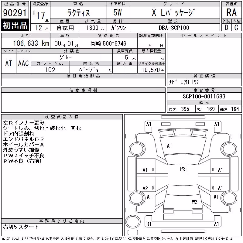 TOYOTA RACTIS