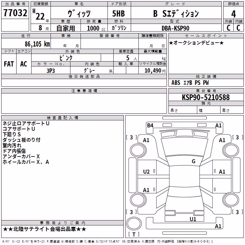 TOYOTA VITZ