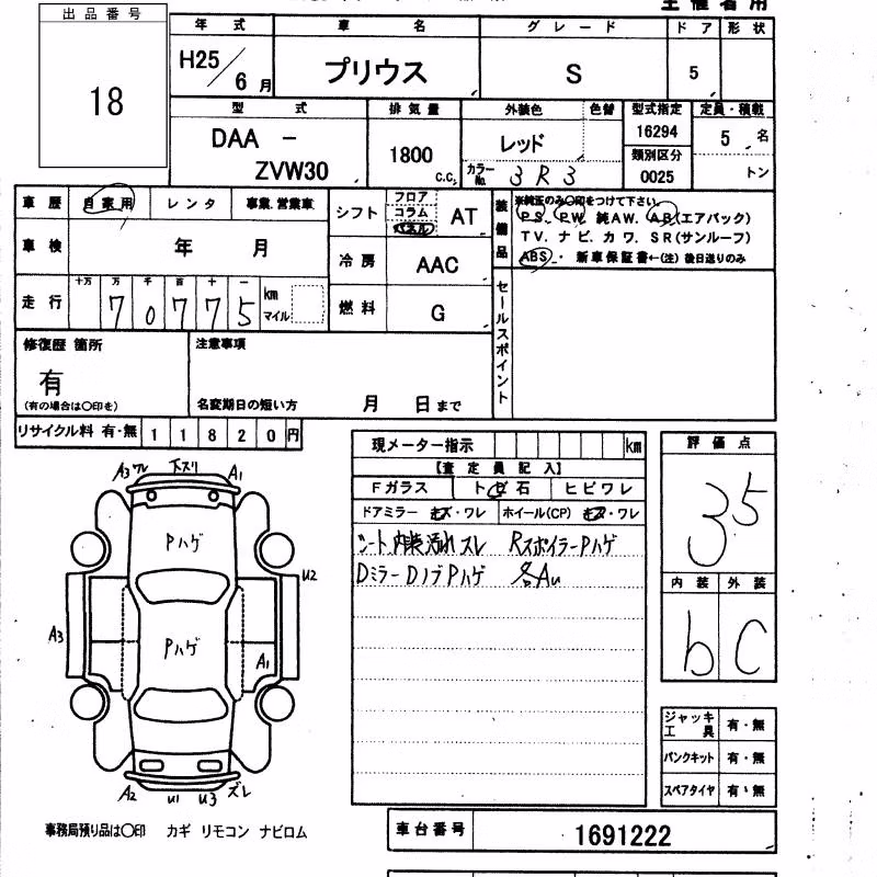 TOYOTA PRIUS