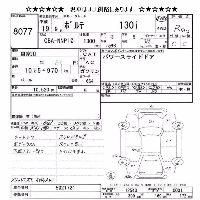 TOYOTA PORTE