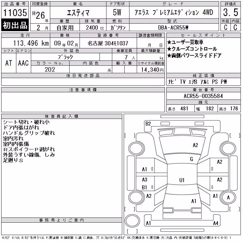 TOYOTA ESTIMA