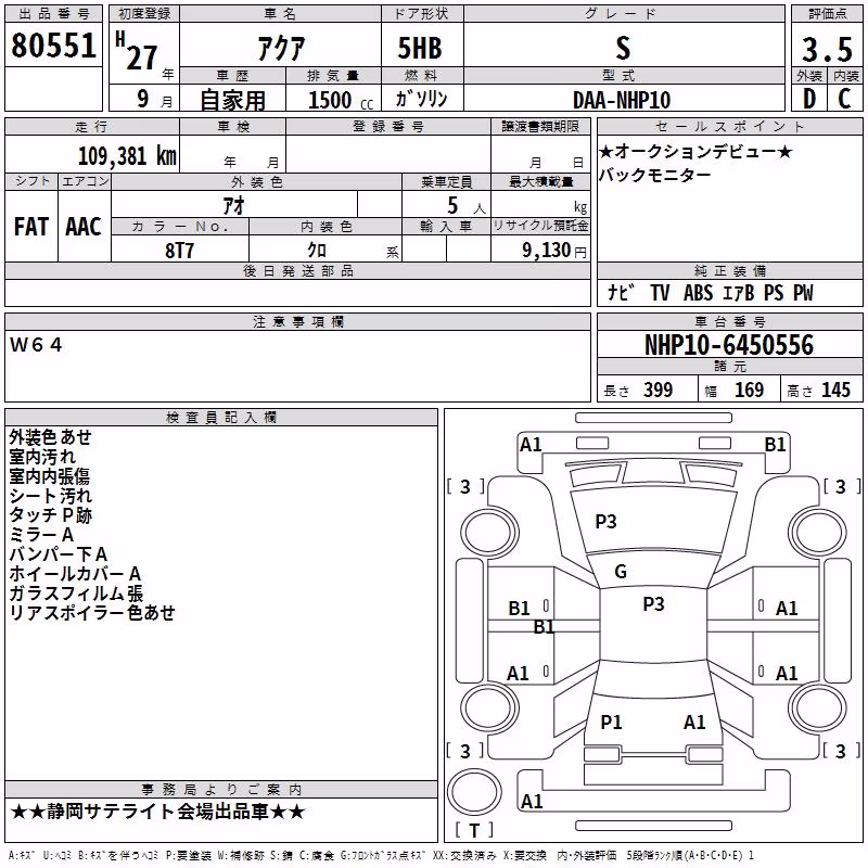 TOYOTA AQUA