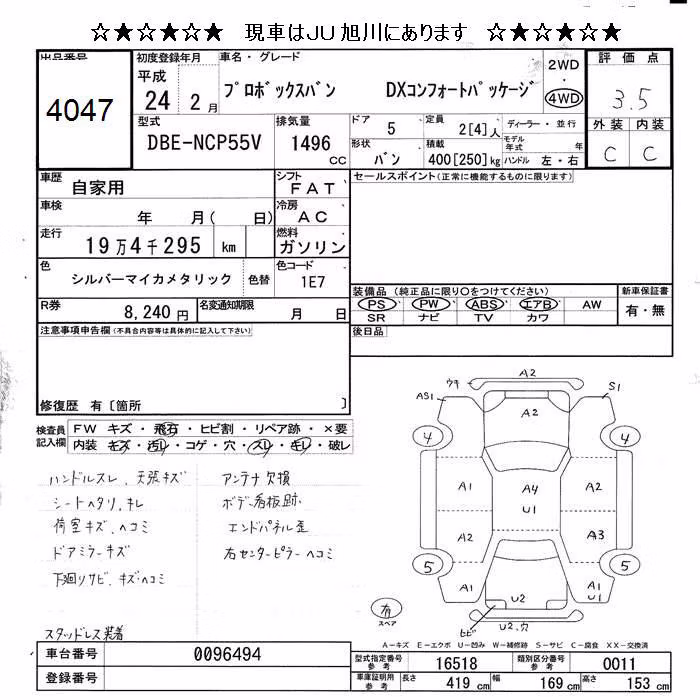 TOYOTA PROBOX