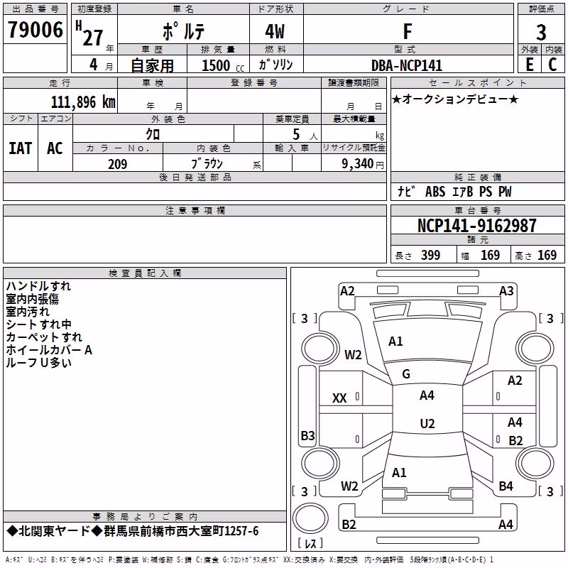 TOYOTA PORTE