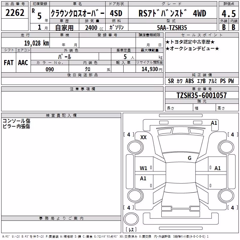 TOYOTA CROWN
