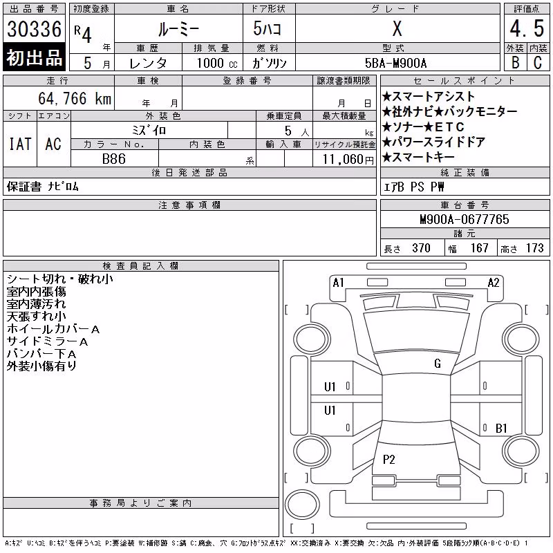 TOYOTA ROOMY