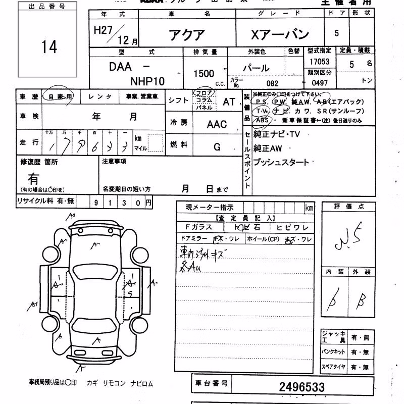 TOYOTA AQUA