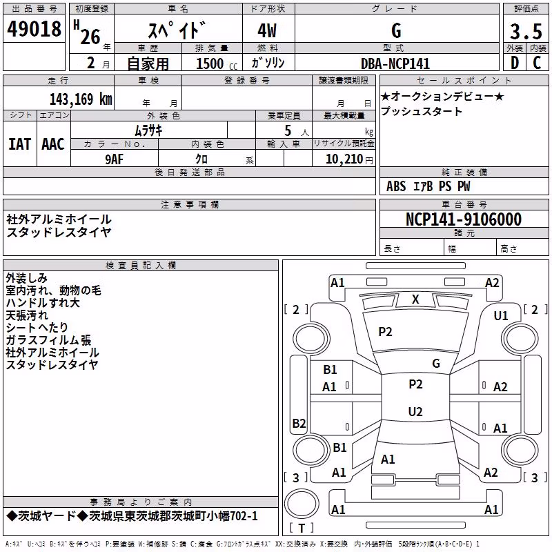 TOYOTA SPADE