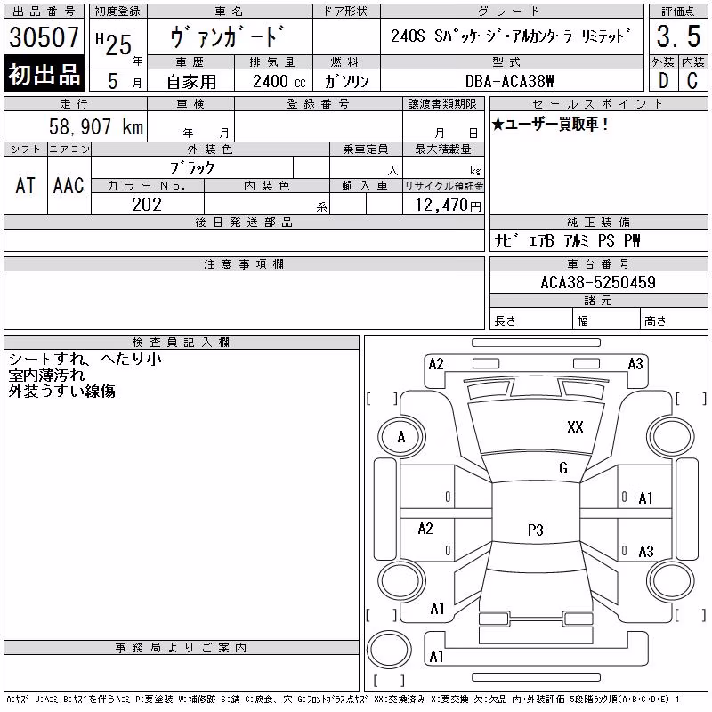 TOYOTA VANGUARD