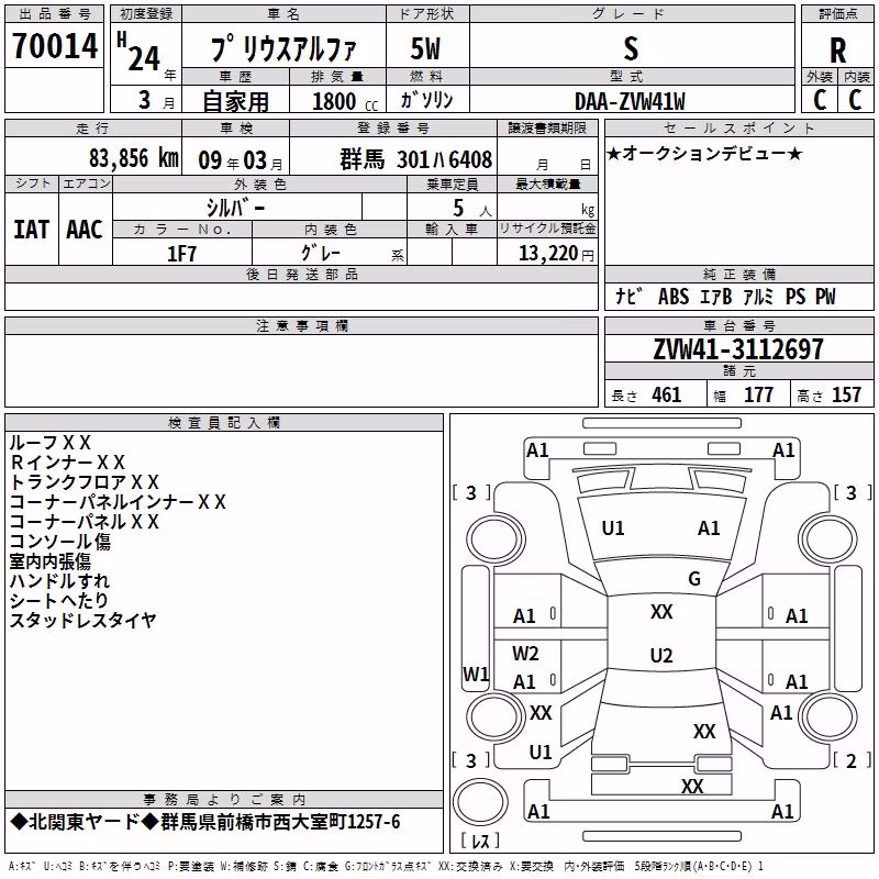 TOYOTA PRIUS ALPHA