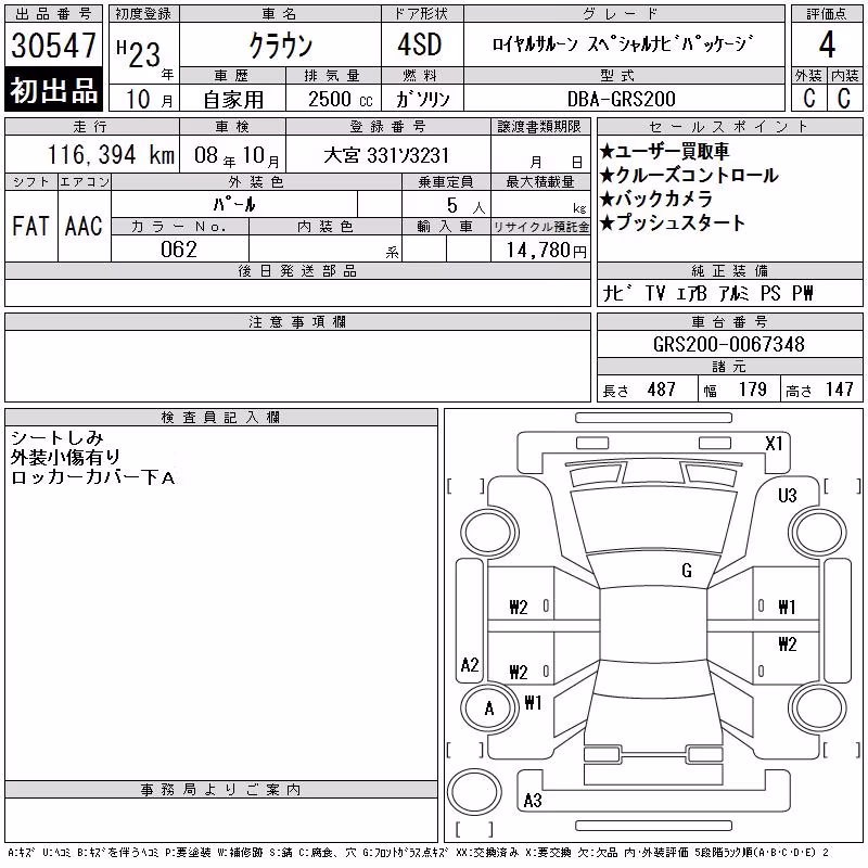 TOYOTA CROWN
