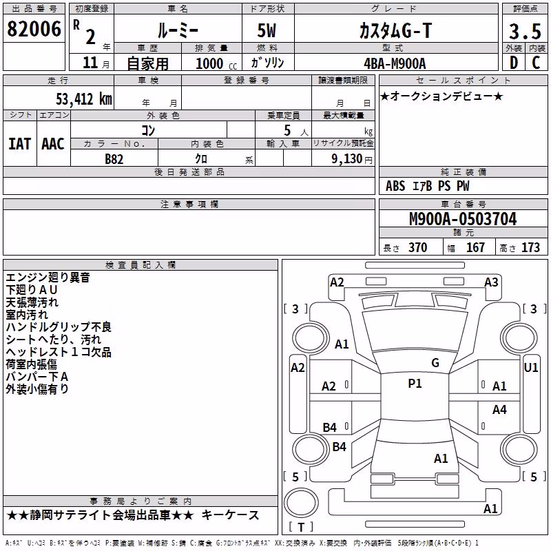 TOYOTA ROOMY
