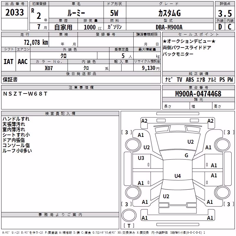 TOYOTA ROOMY