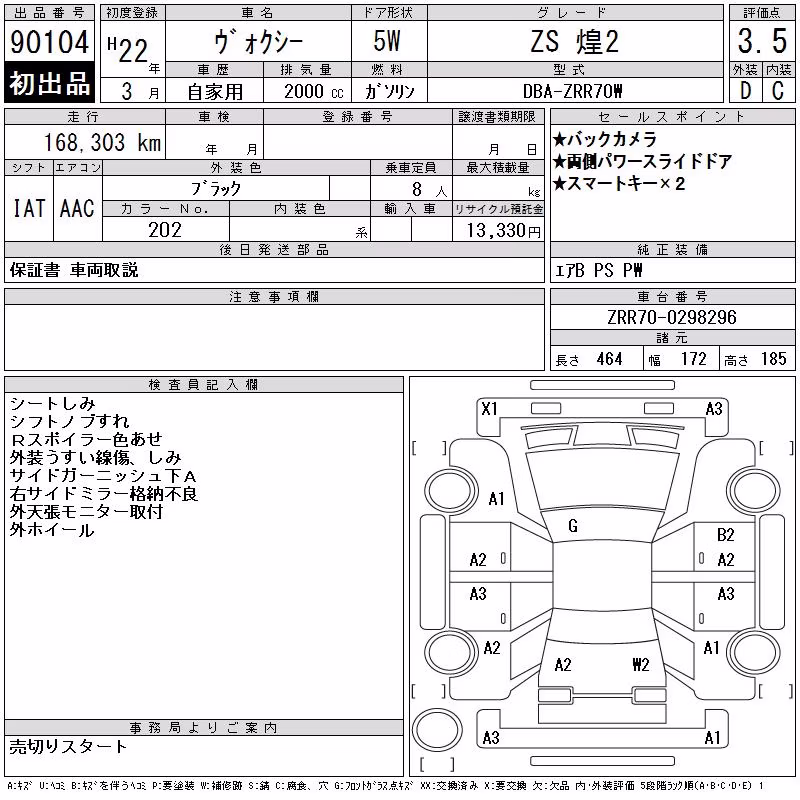 TOYOTA VOXY