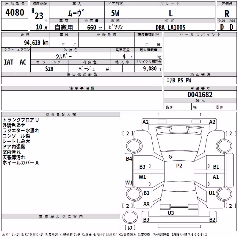 DAIHATSU MOVE